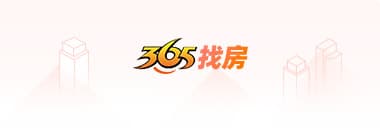 北海365找房